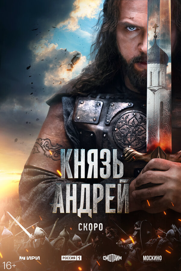 Постер сериала